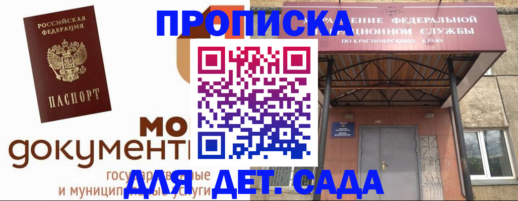 прописка гарантия в Волгограде