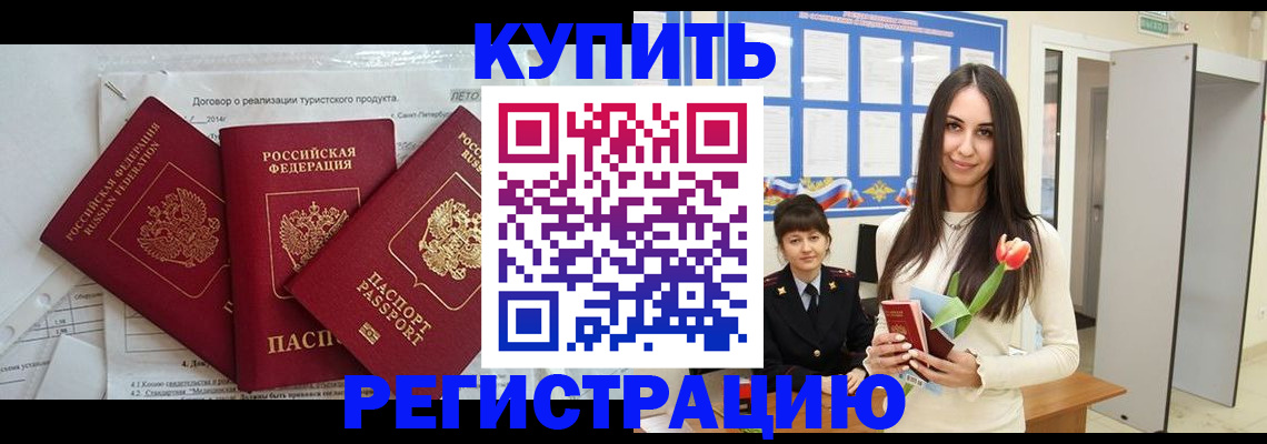 прописка для военкомата в Волгограде