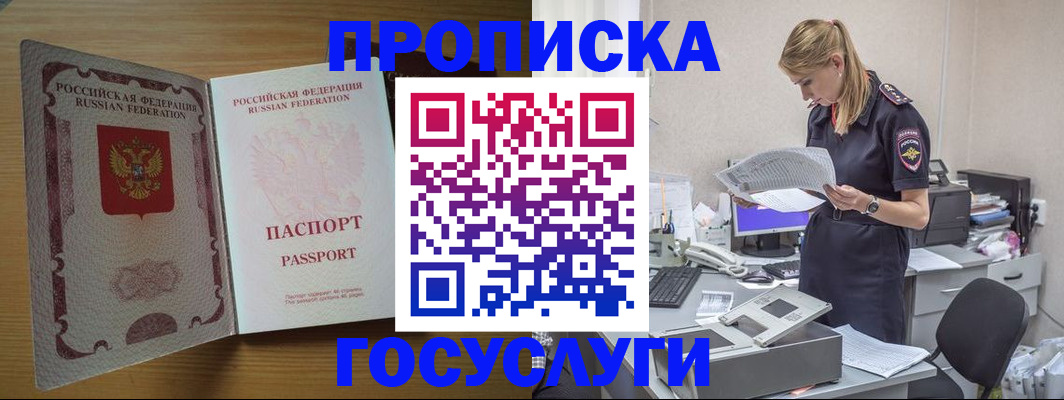 регистрация в Волгограде