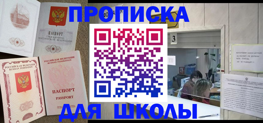 временная регистрация надежно в Волгограде