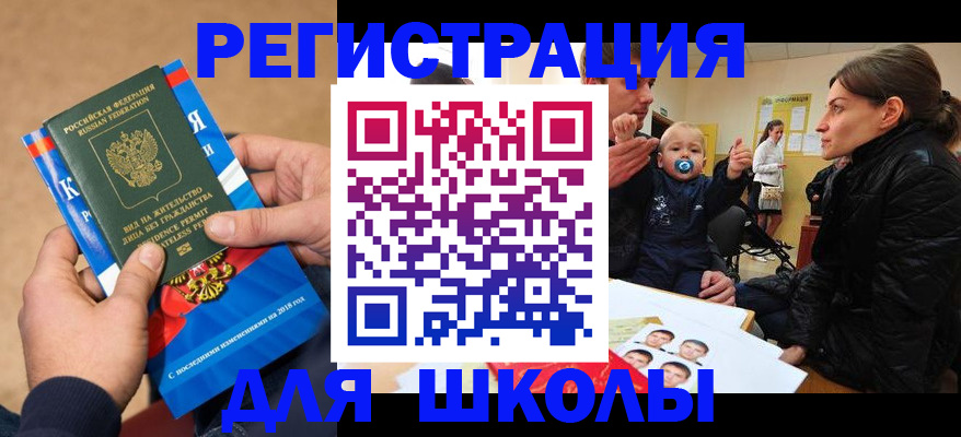 прописка 2025 в Волгограде