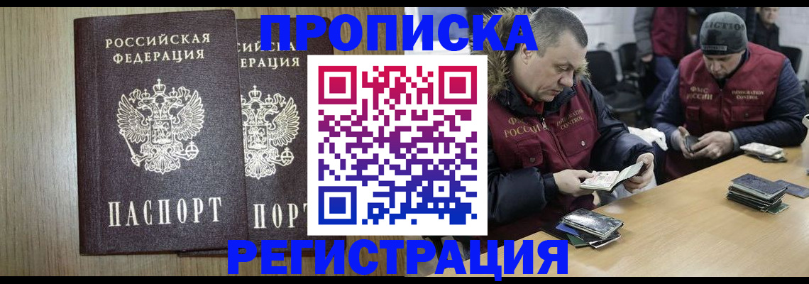 миграционный учет в Волгограде