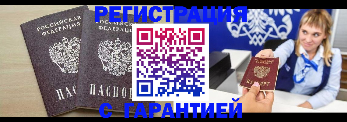 прописка иностранных граждан в Волгограде
