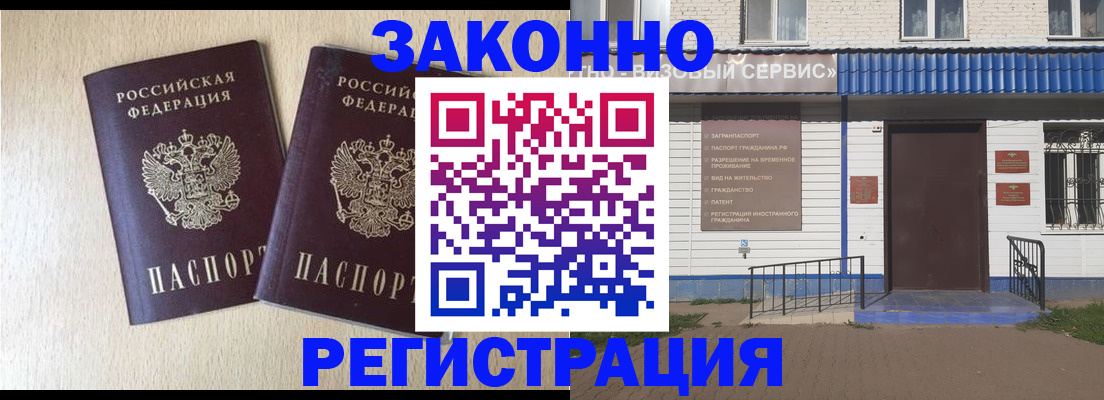 временная регистрация собственник в Волгограде